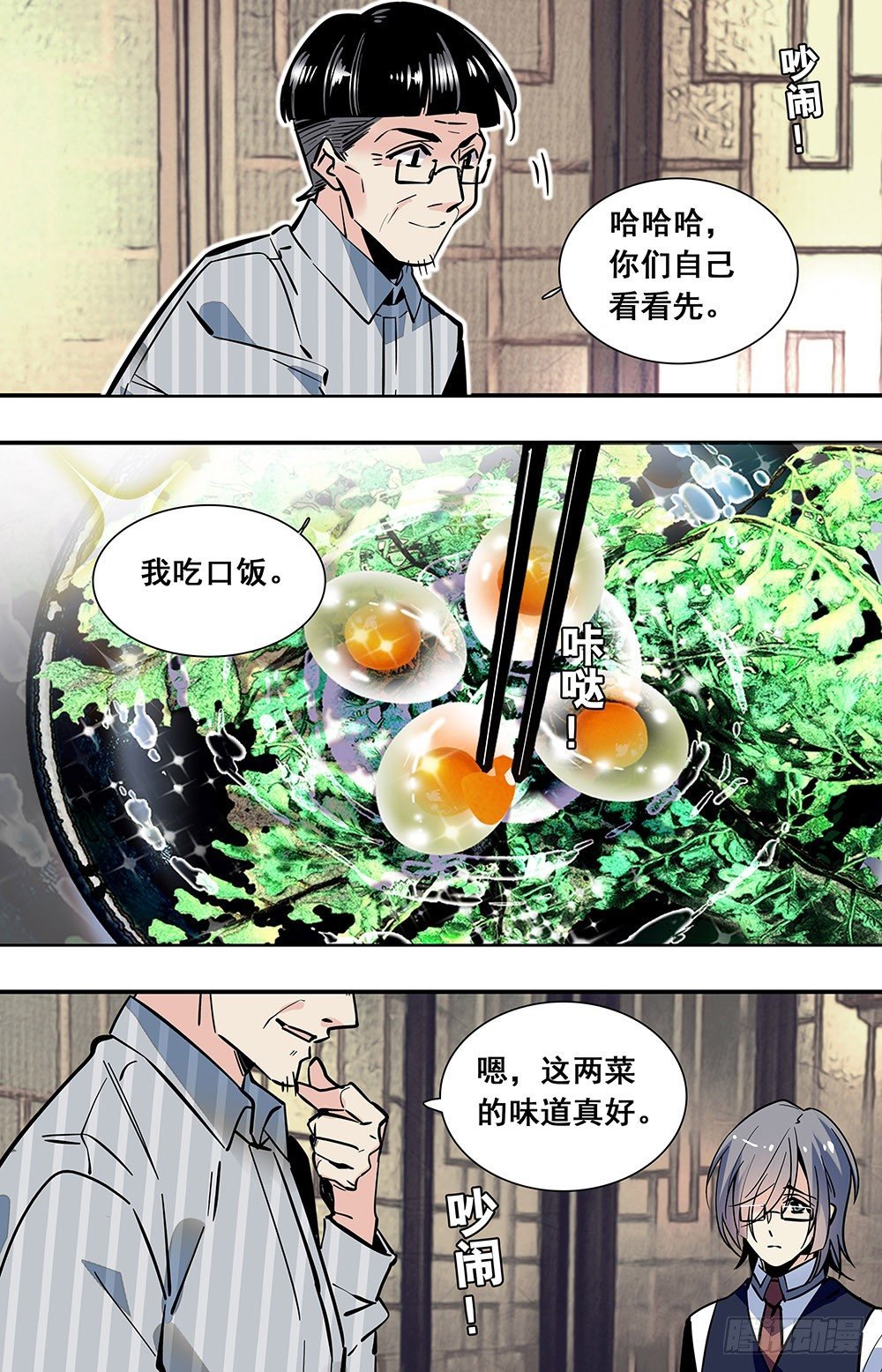 019油盐炒枸杞芽和鸽子蛋(二