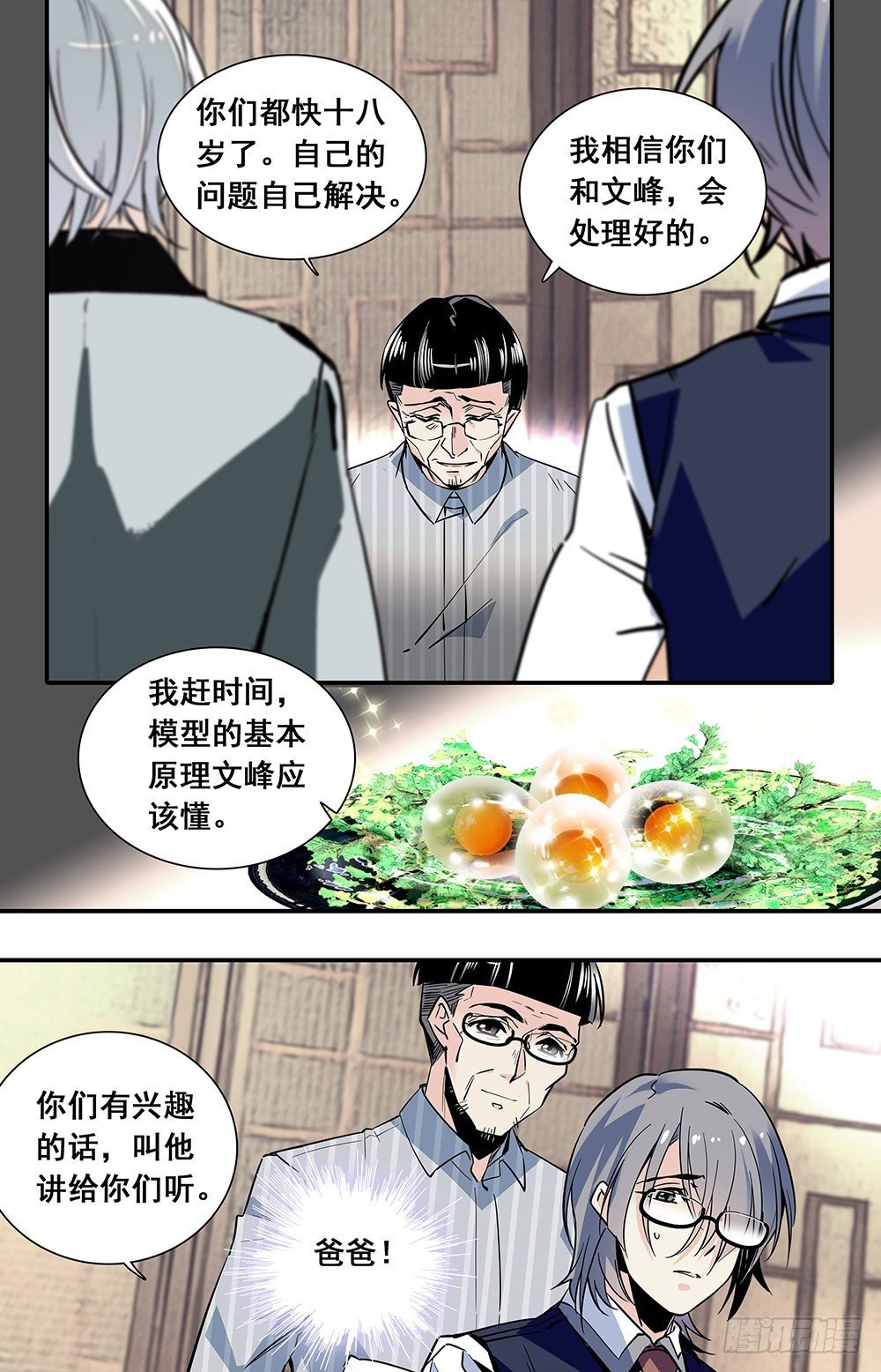 020油盐炒枸杞芽和鸽子蛋(三）