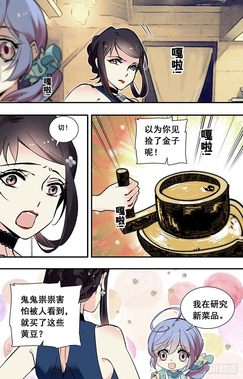021牛肉豆腐羹(一）