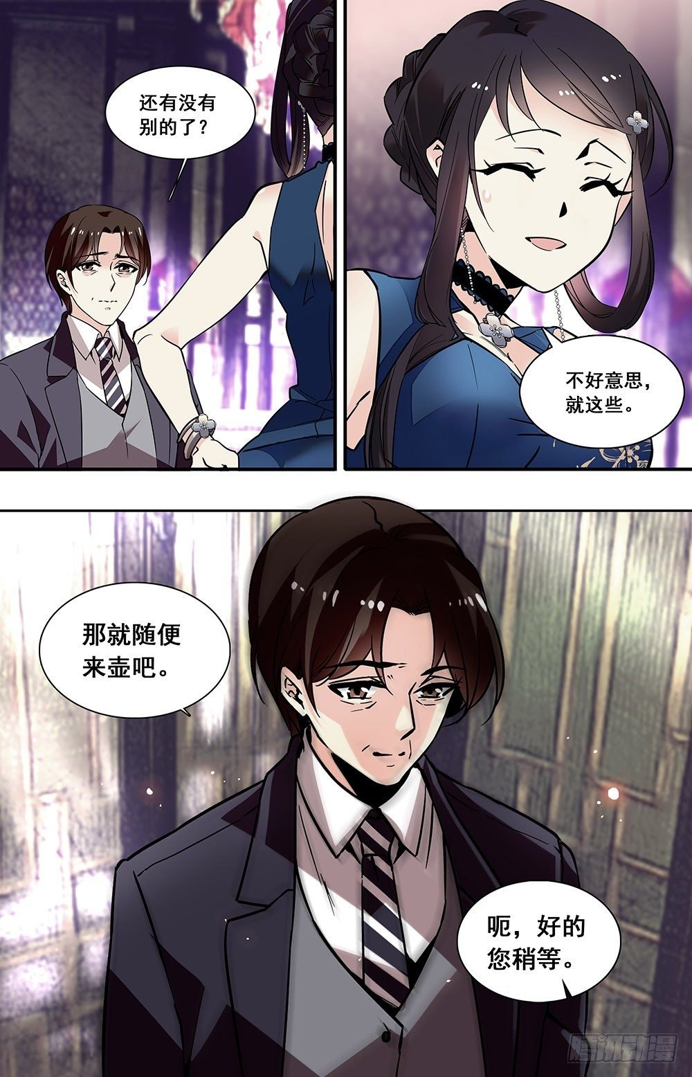 021牛肉豆腐羹(一）