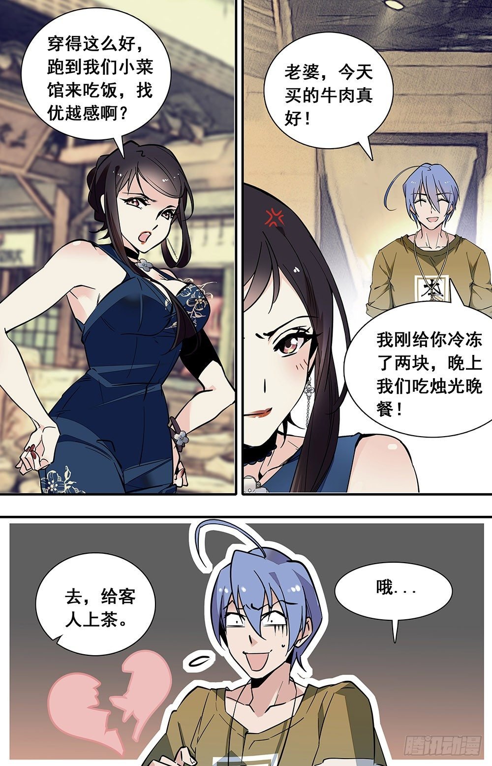 021牛肉豆腐羹(一）
