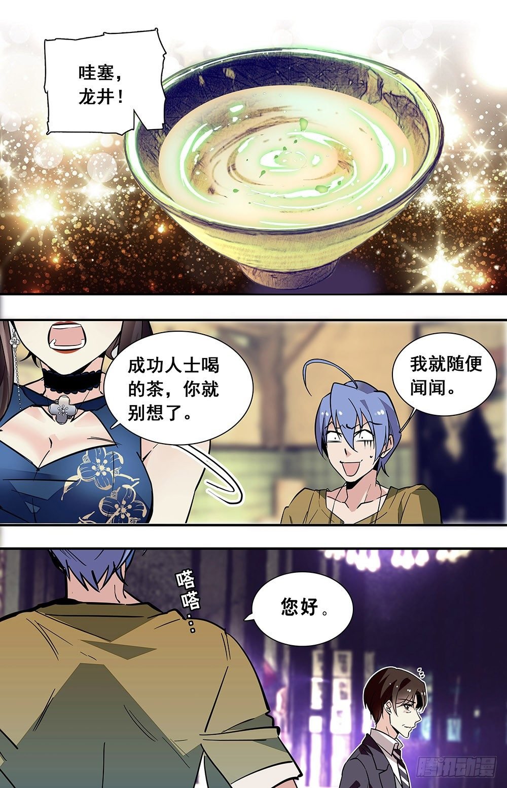 021牛肉豆腐羹(一）