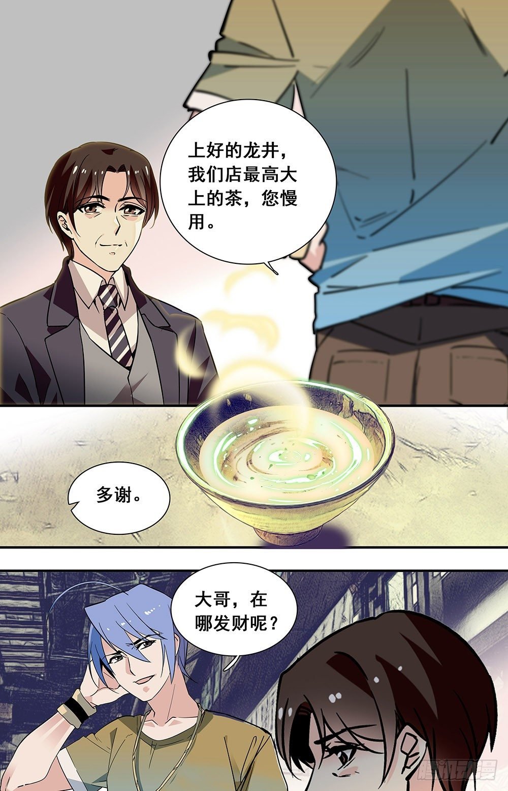 021牛肉豆腐羹(一）