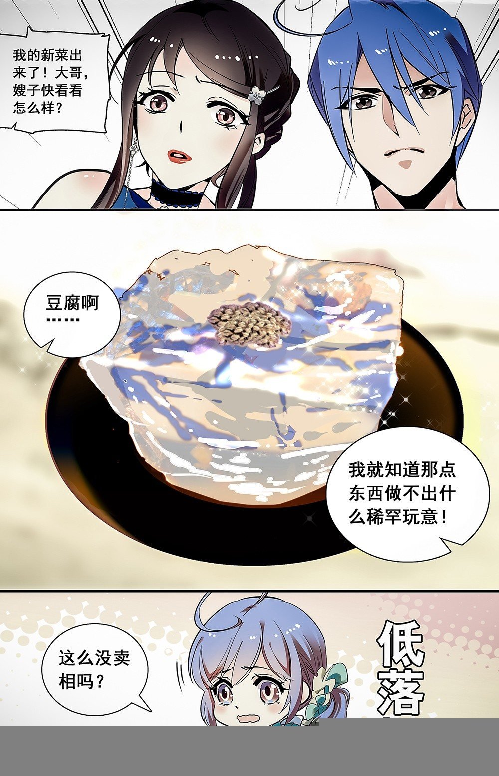 022牛肉豆腐羹(二）