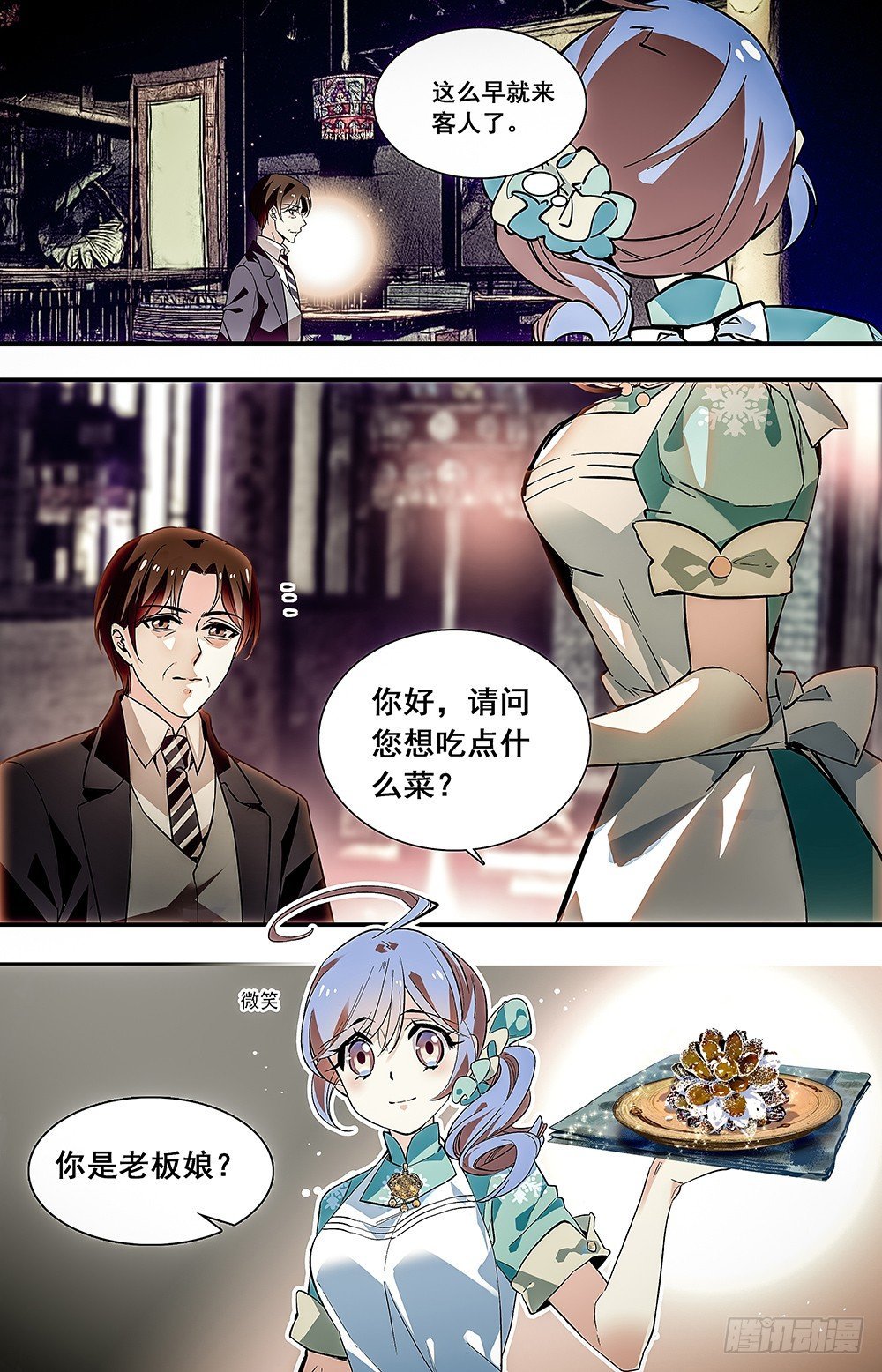 022牛肉豆腐羹(二）