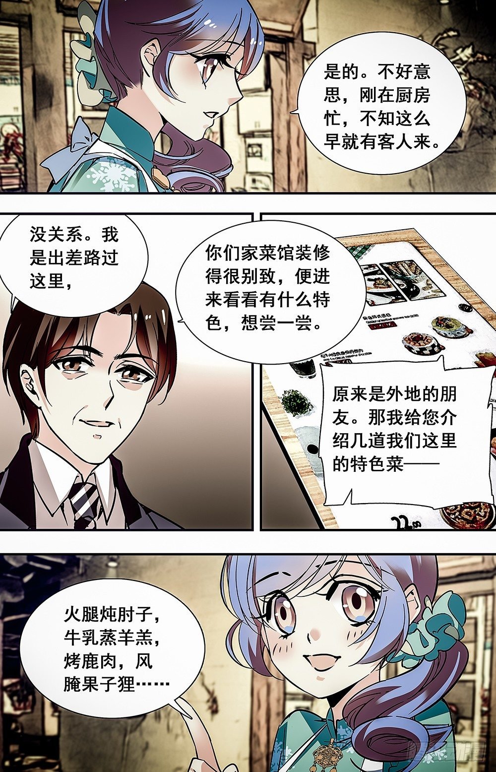 022牛肉豆腐羹(二）
