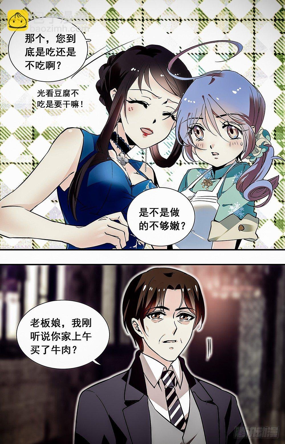 022牛肉豆腐羹(二）