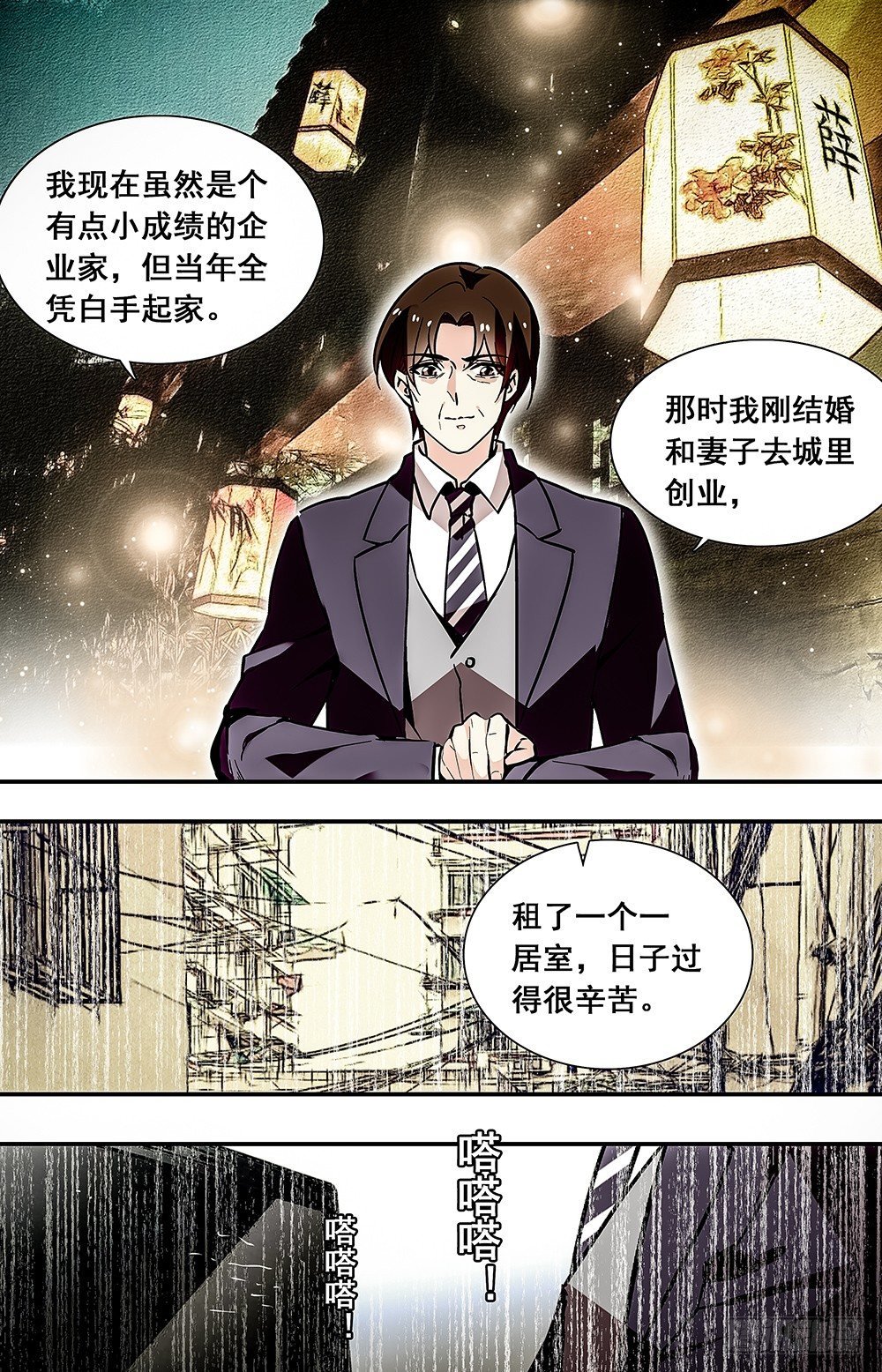 024牛肉豆腐羹(四）