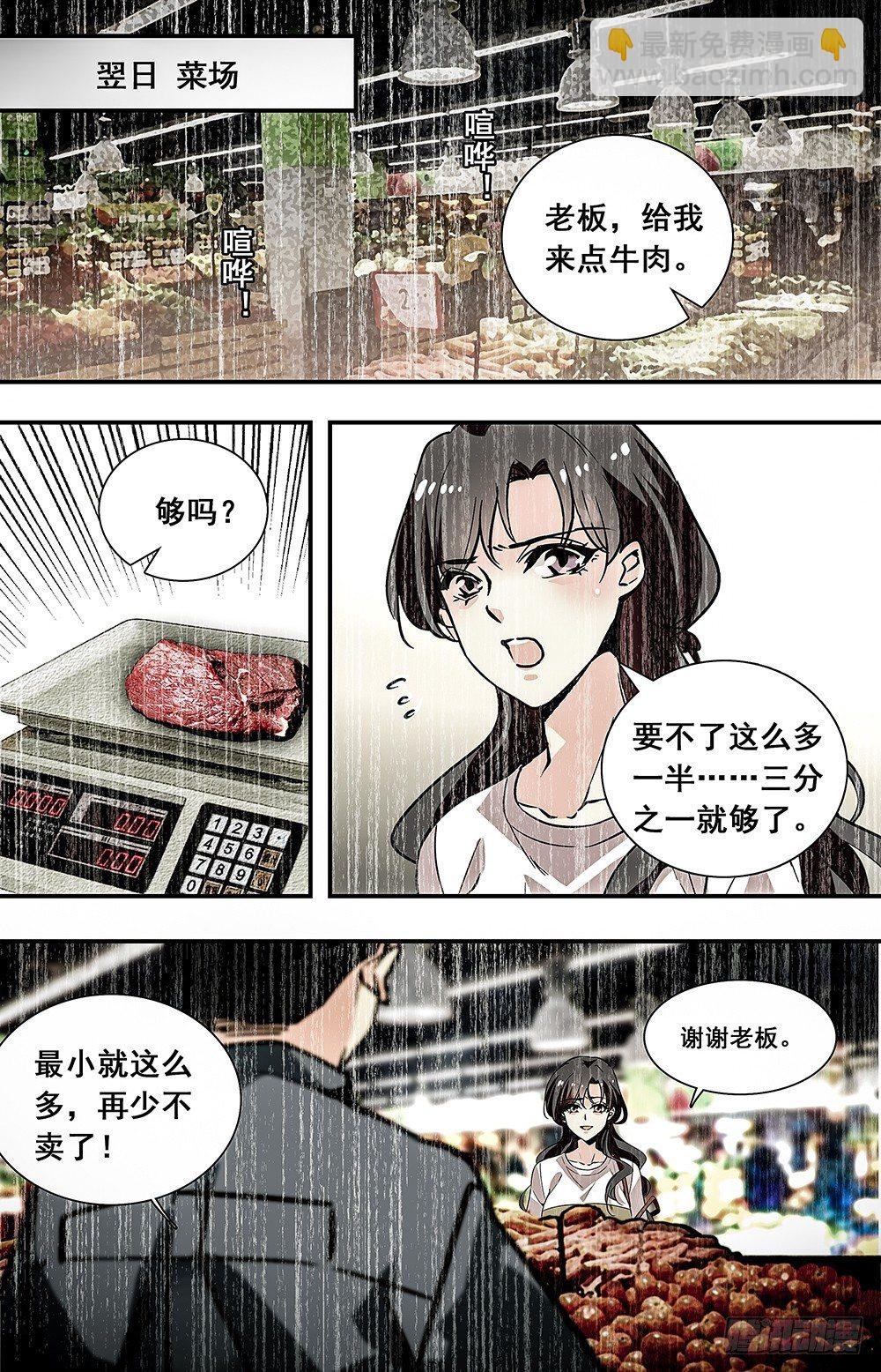 024牛肉豆腐羹(四）