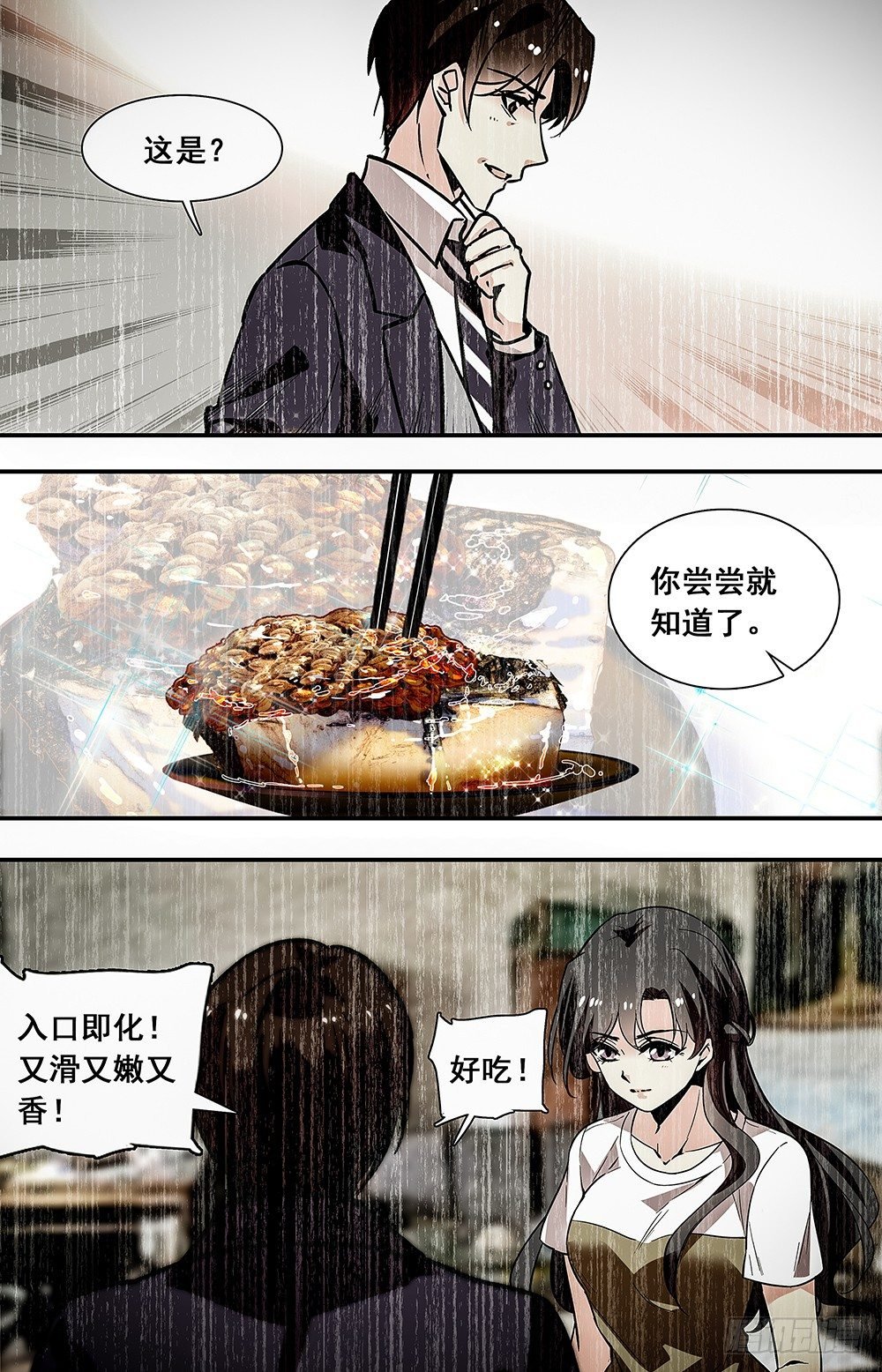 024牛肉豆腐羹(四）