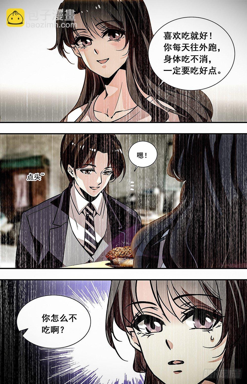 024牛肉豆腐羹(四）