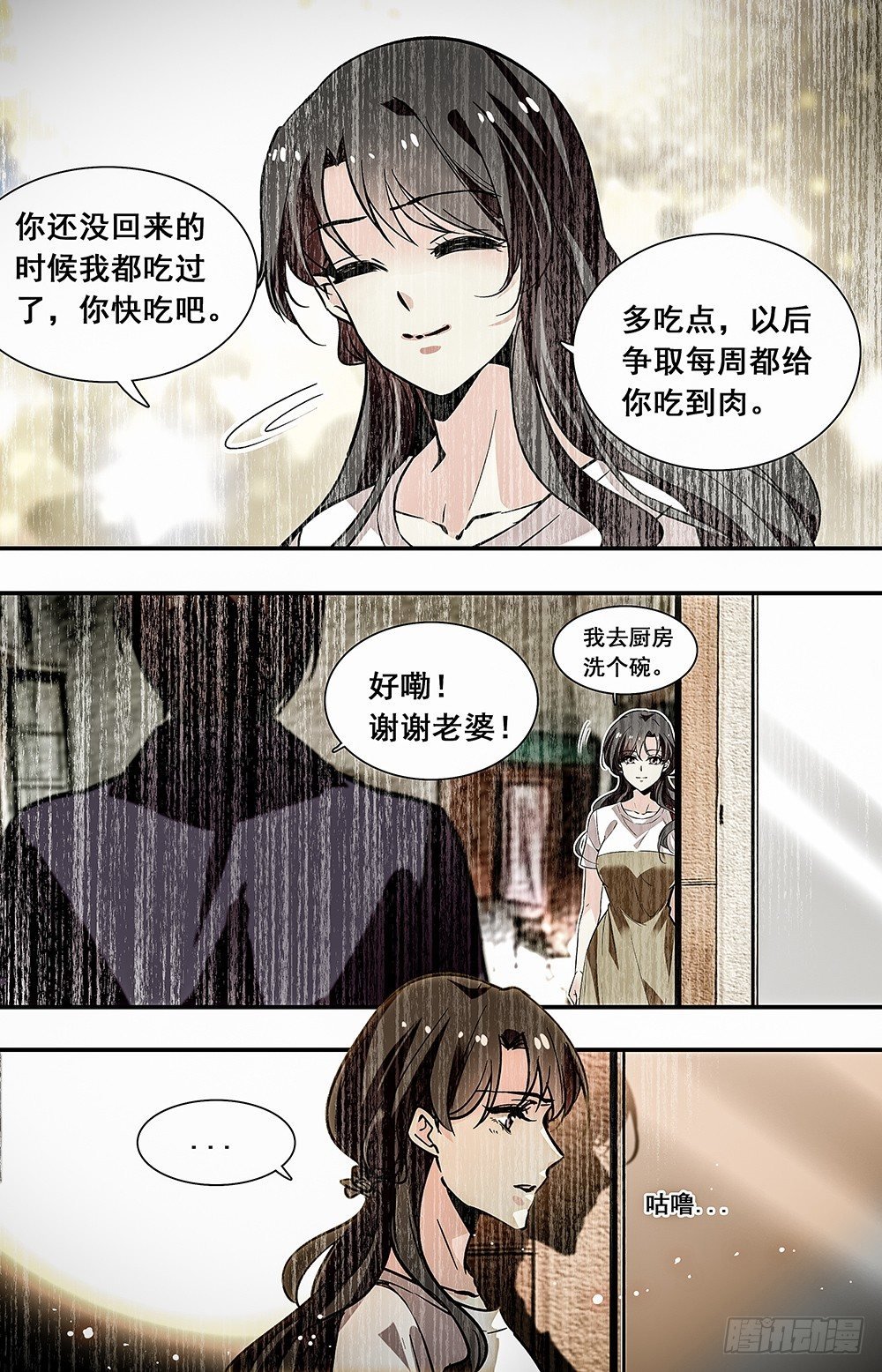 024牛肉豆腐羹(四）