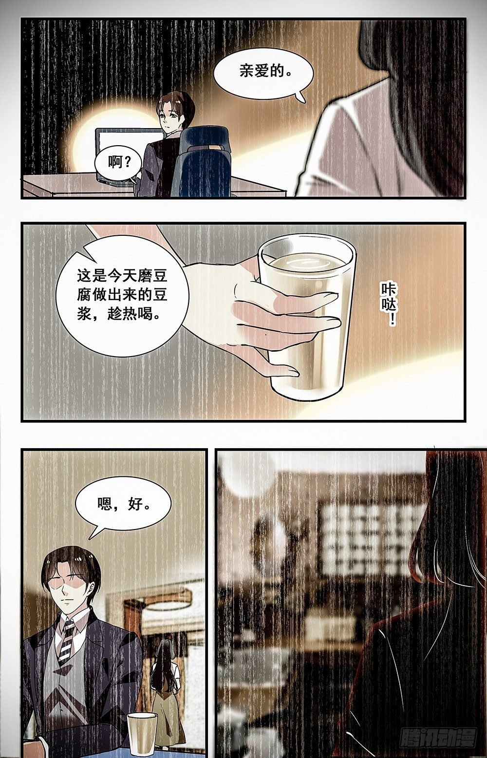 024牛肉豆腐羹(四）