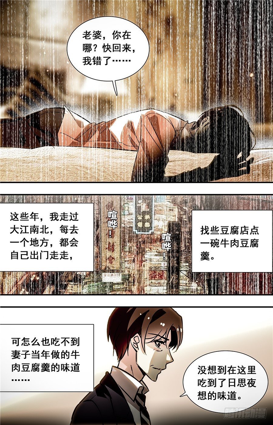 025牛肉豆腐羹(五）