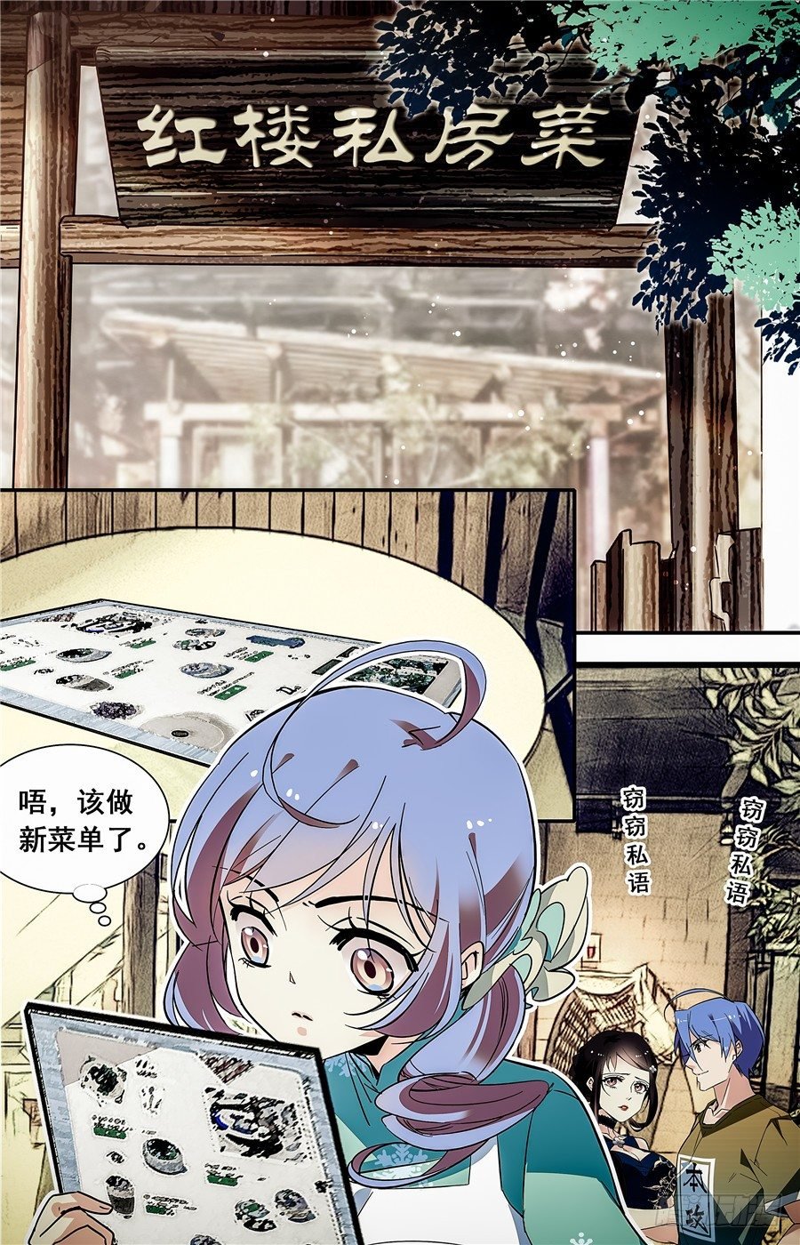 026花篮鳜鱼卷(一）