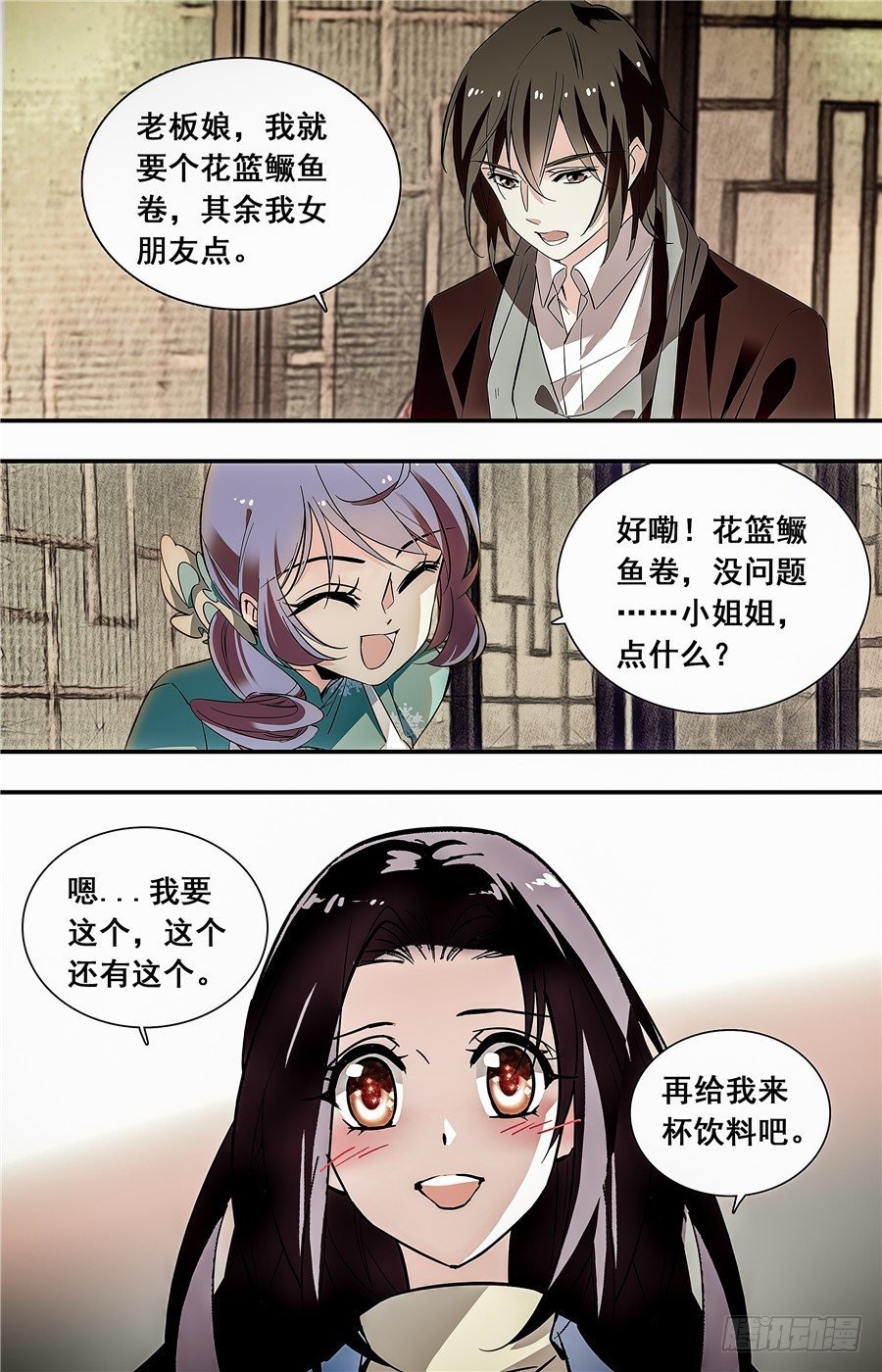 026花篮鳜鱼卷(一）