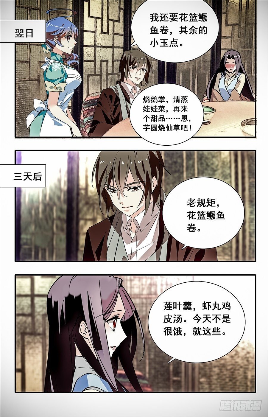 026花篮鳜鱼卷(一）