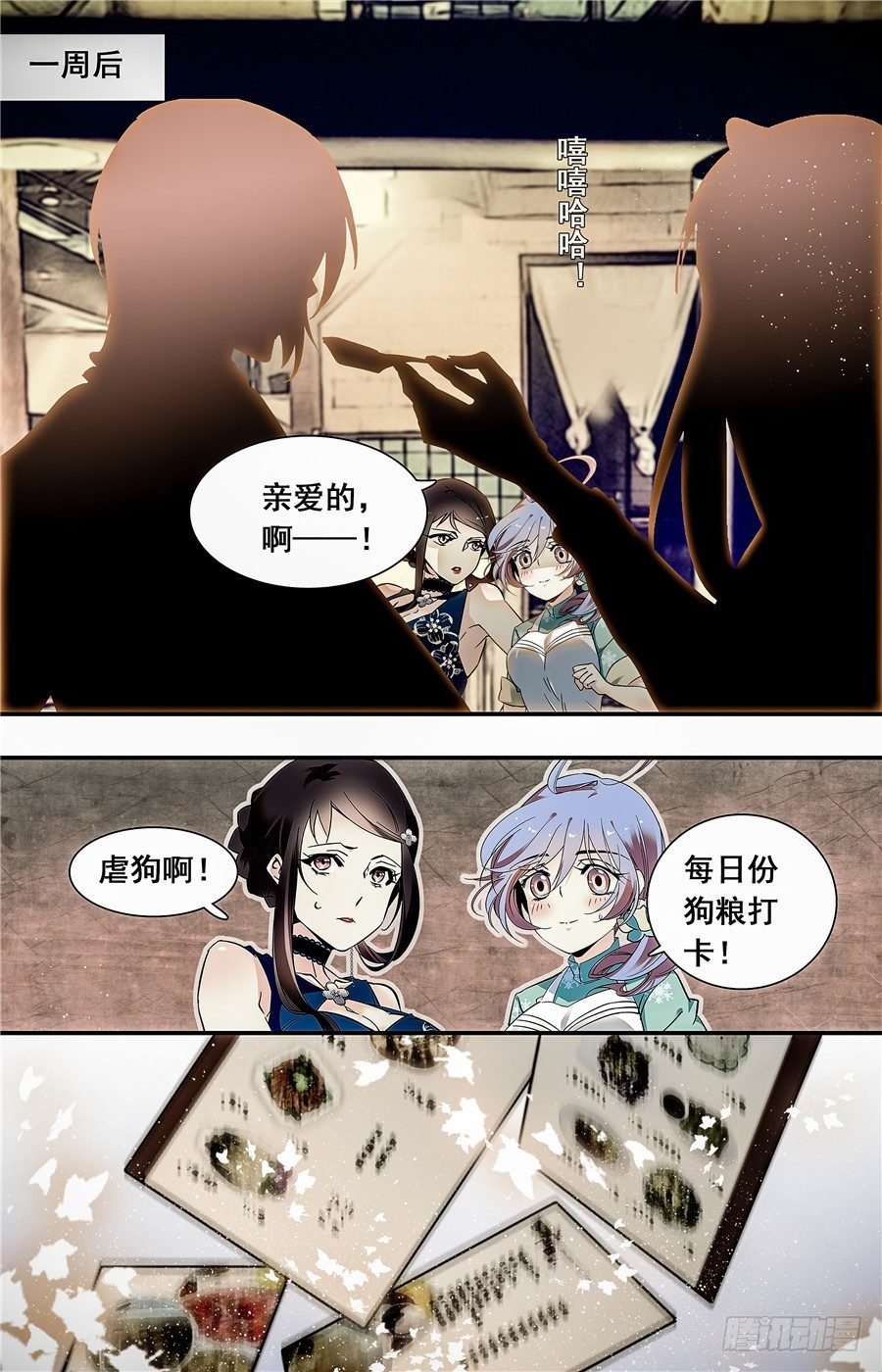 026花篮鳜鱼卷(一）