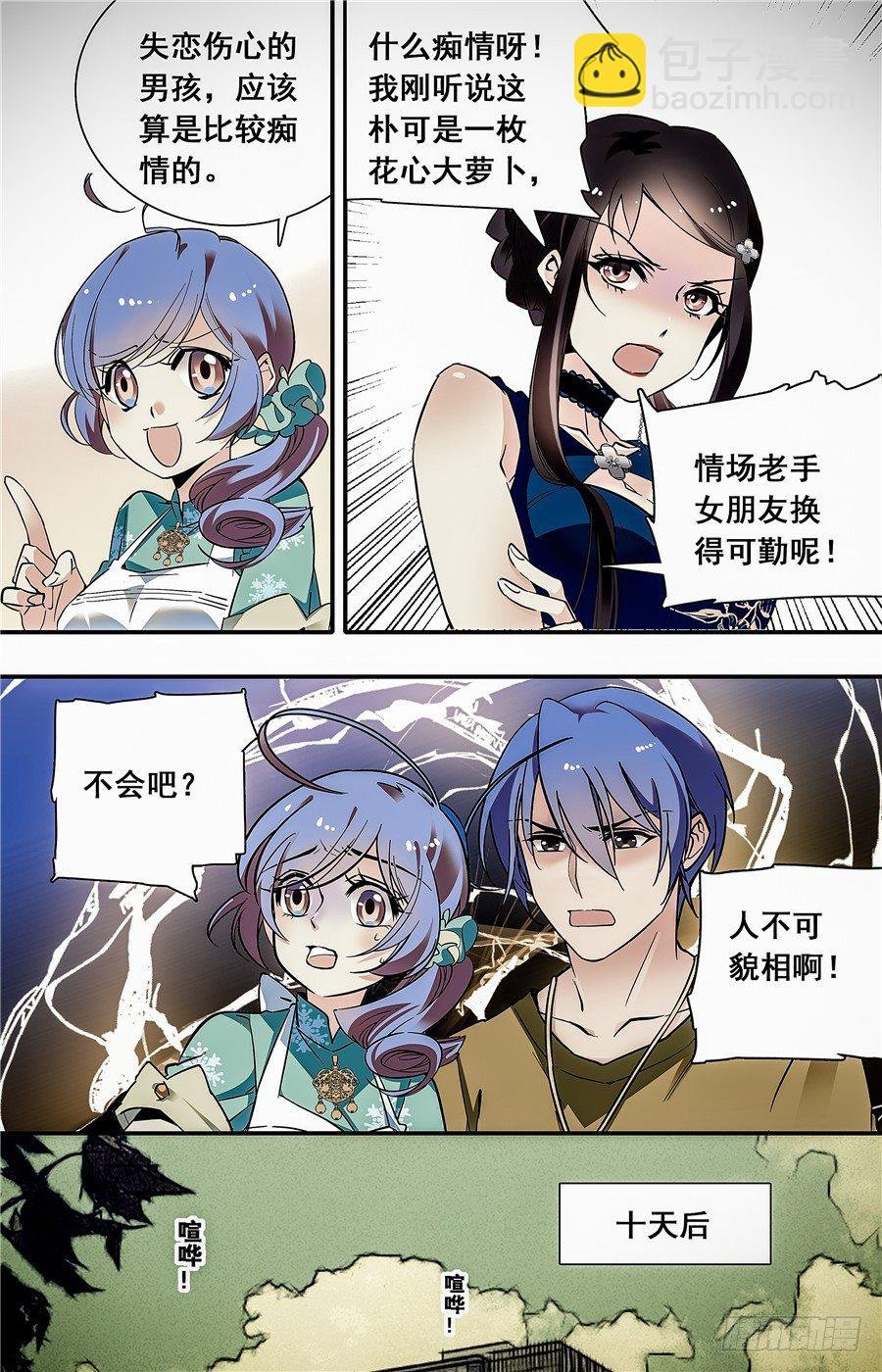 027花篮鳜鱼卷(二）