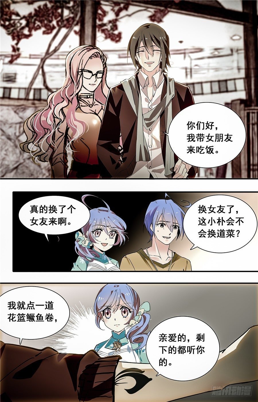 027花篮鳜鱼卷(二）
