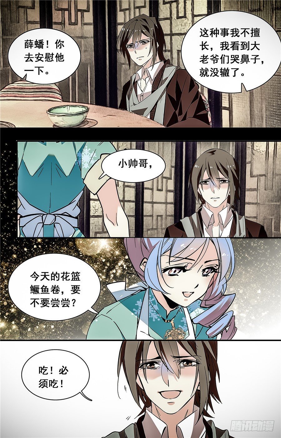 028花篮鳜鱼卷(三）