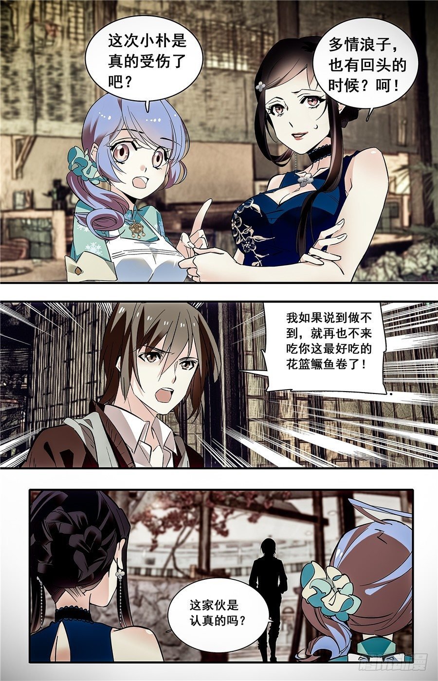 028花篮鳜鱼卷(三）