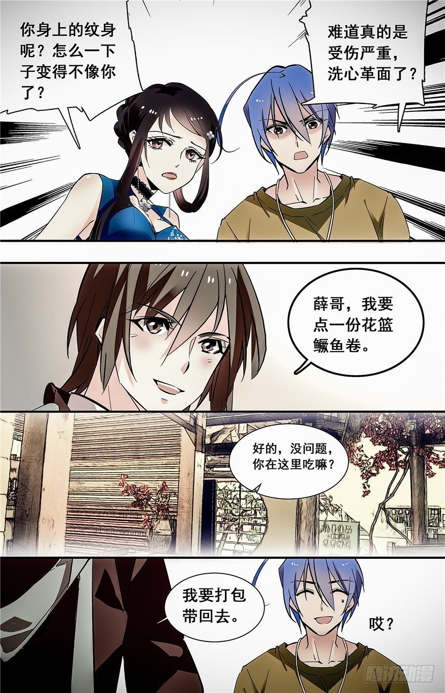 028花篮鳜鱼卷(三）