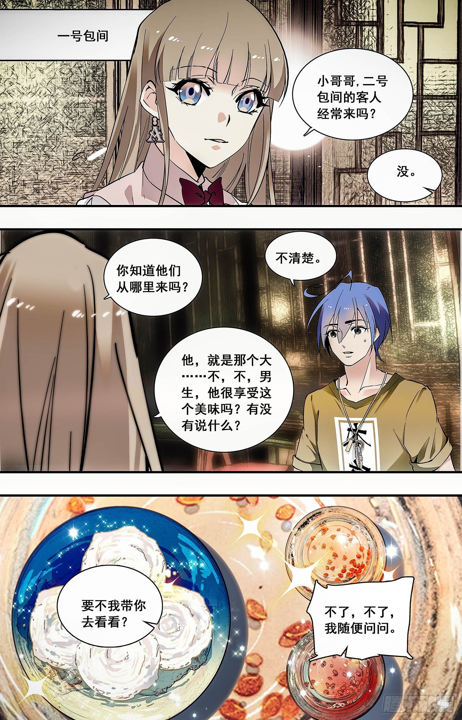 002枣泥山药糕和玫瑰清露(二）