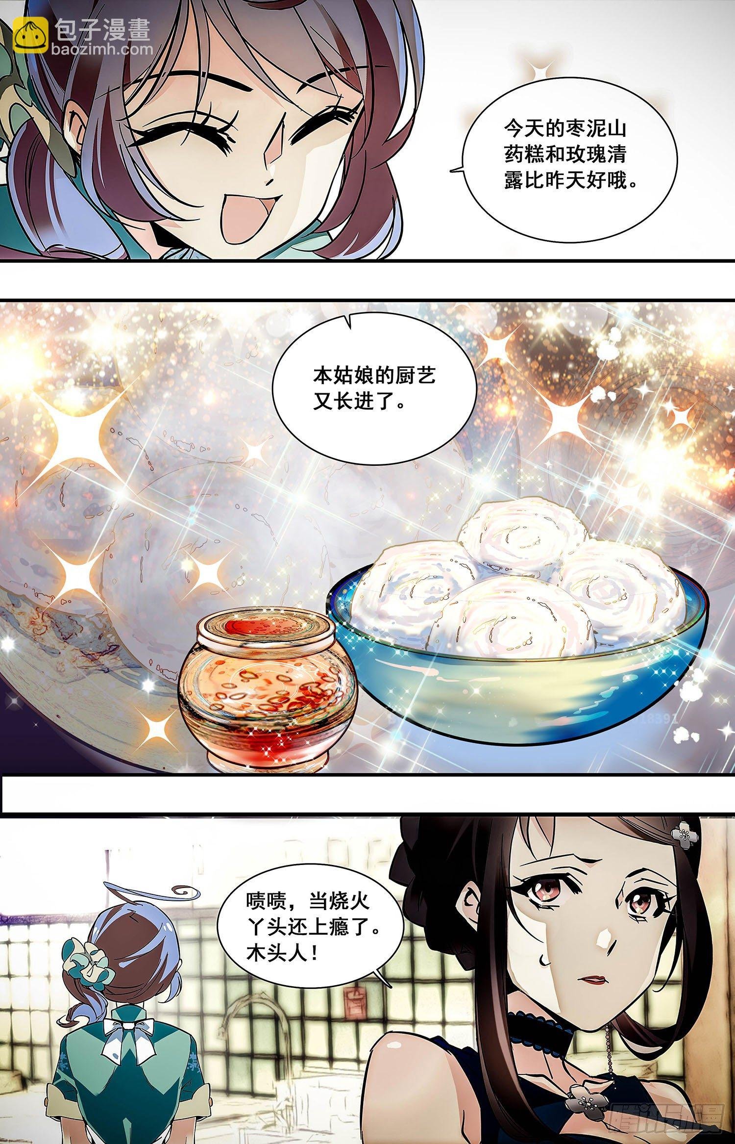 002枣泥山药糕和玫瑰清露(二）