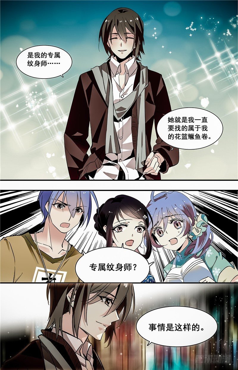 028花篮鳜鱼卷(四）