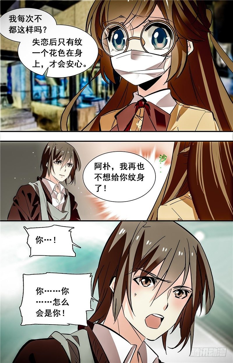 028花篮鳜鱼卷(四）