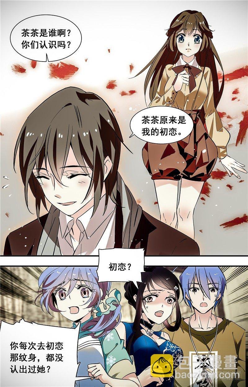 028花篮鳜鱼卷(四）