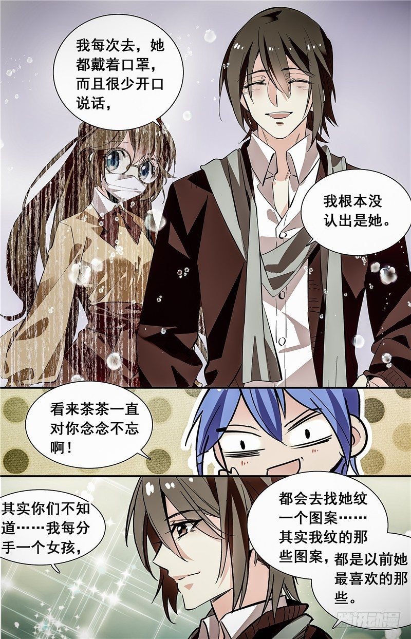 028花篮鳜鱼卷(四）