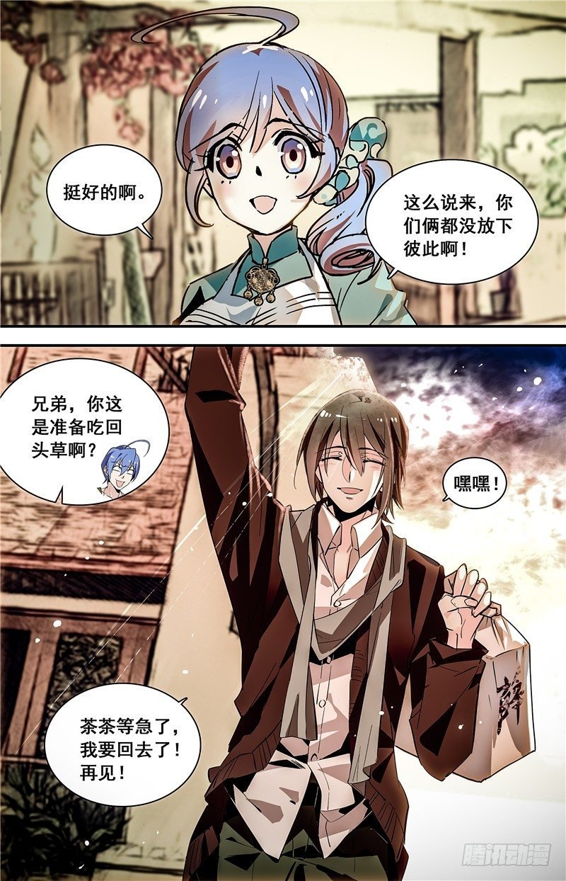 028花篮鳜鱼卷(四）