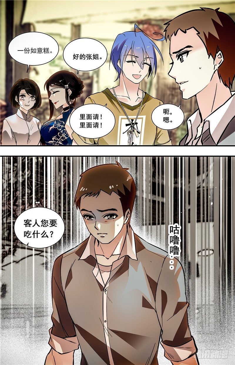 029如意糕(一）