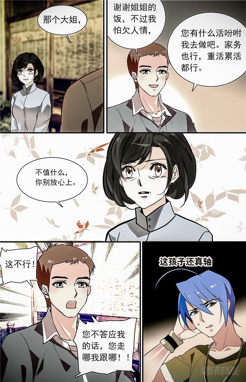 029如意糕(一）