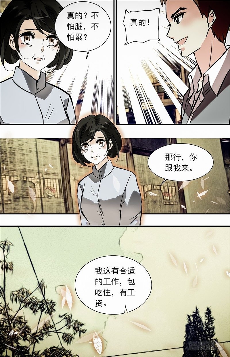 029如意糕(一）