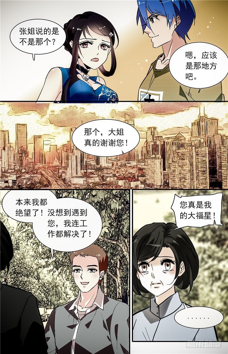 029如意糕(一）