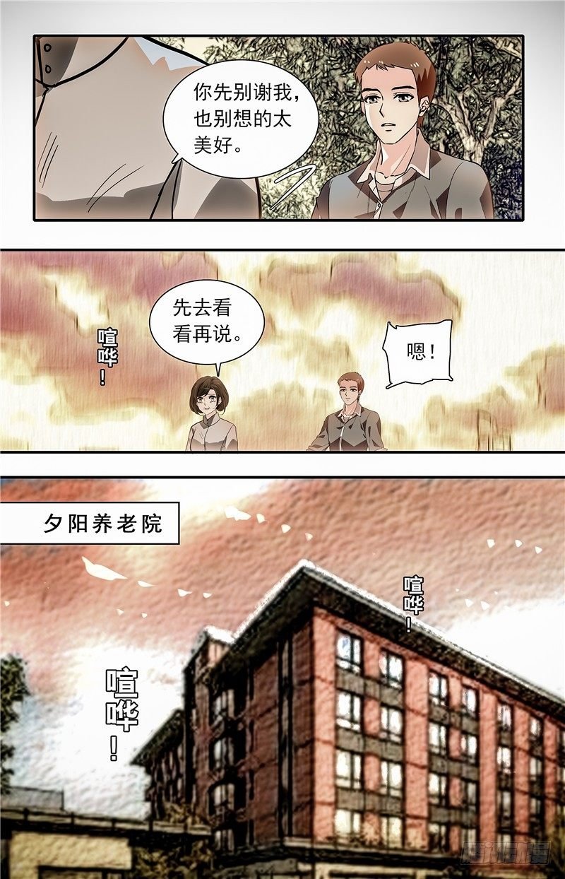 029如意糕(一）