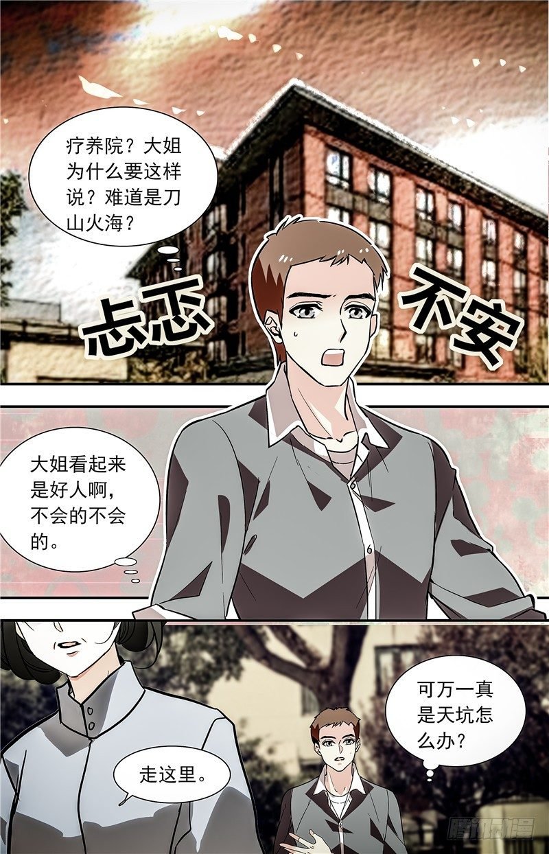 030如意糕(二）