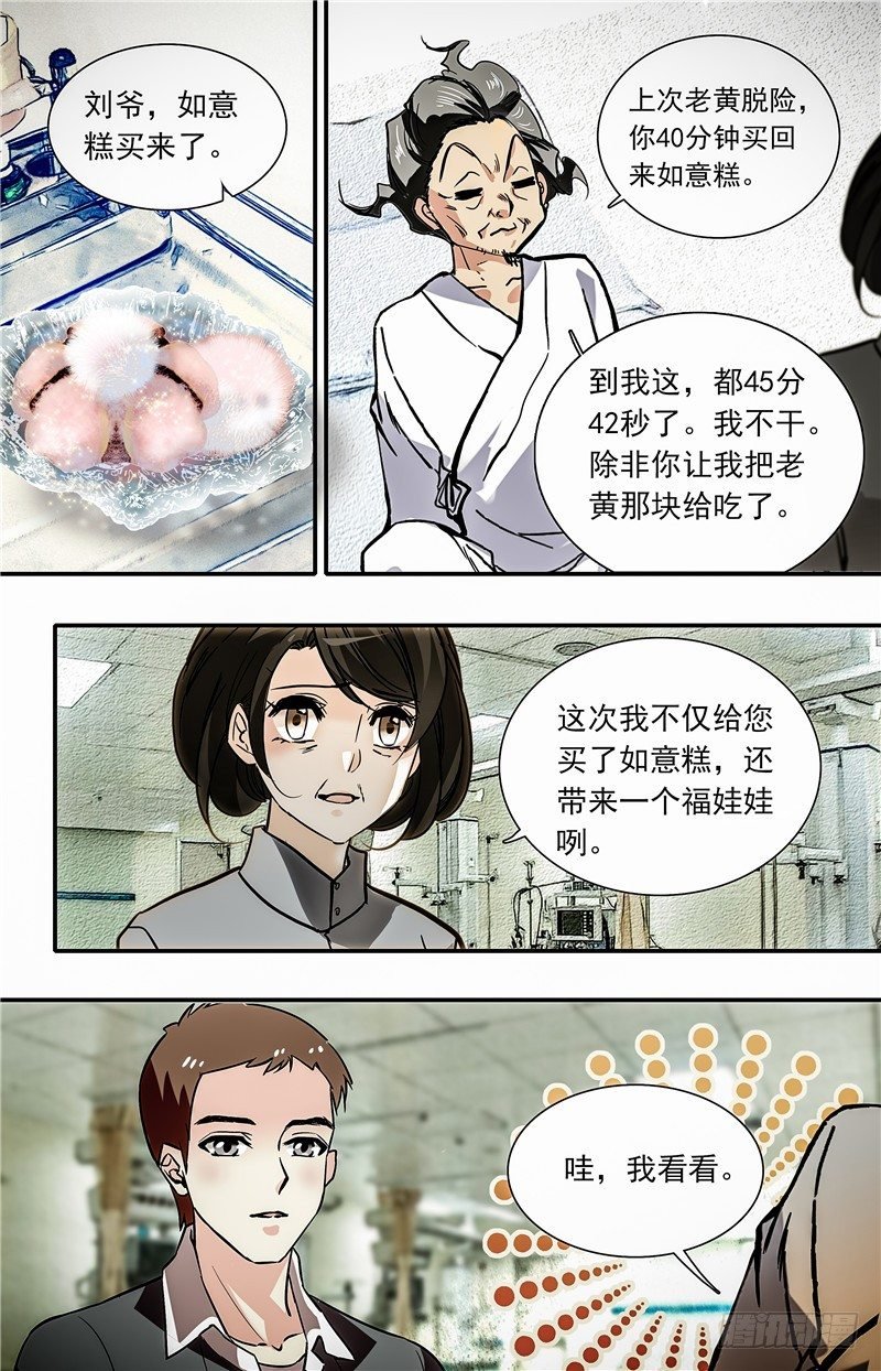 030如意糕(二）