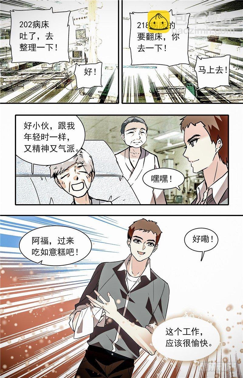 030如意糕(二）