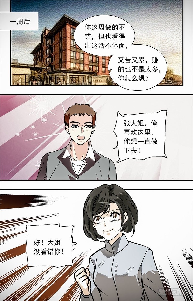 030如意糕(二）