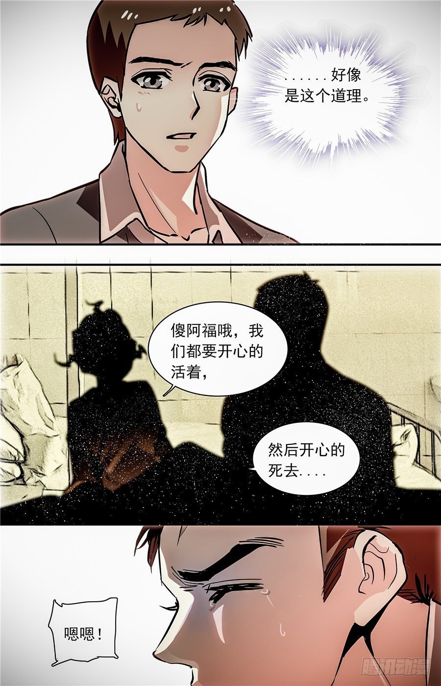 032如意糕(四）