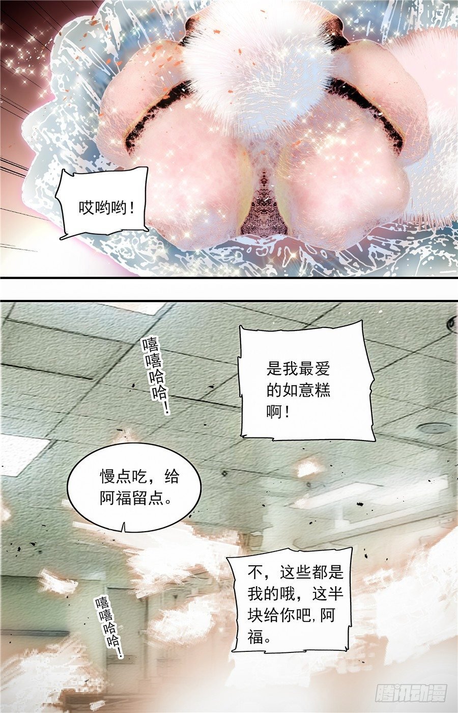 032如意糕(四）