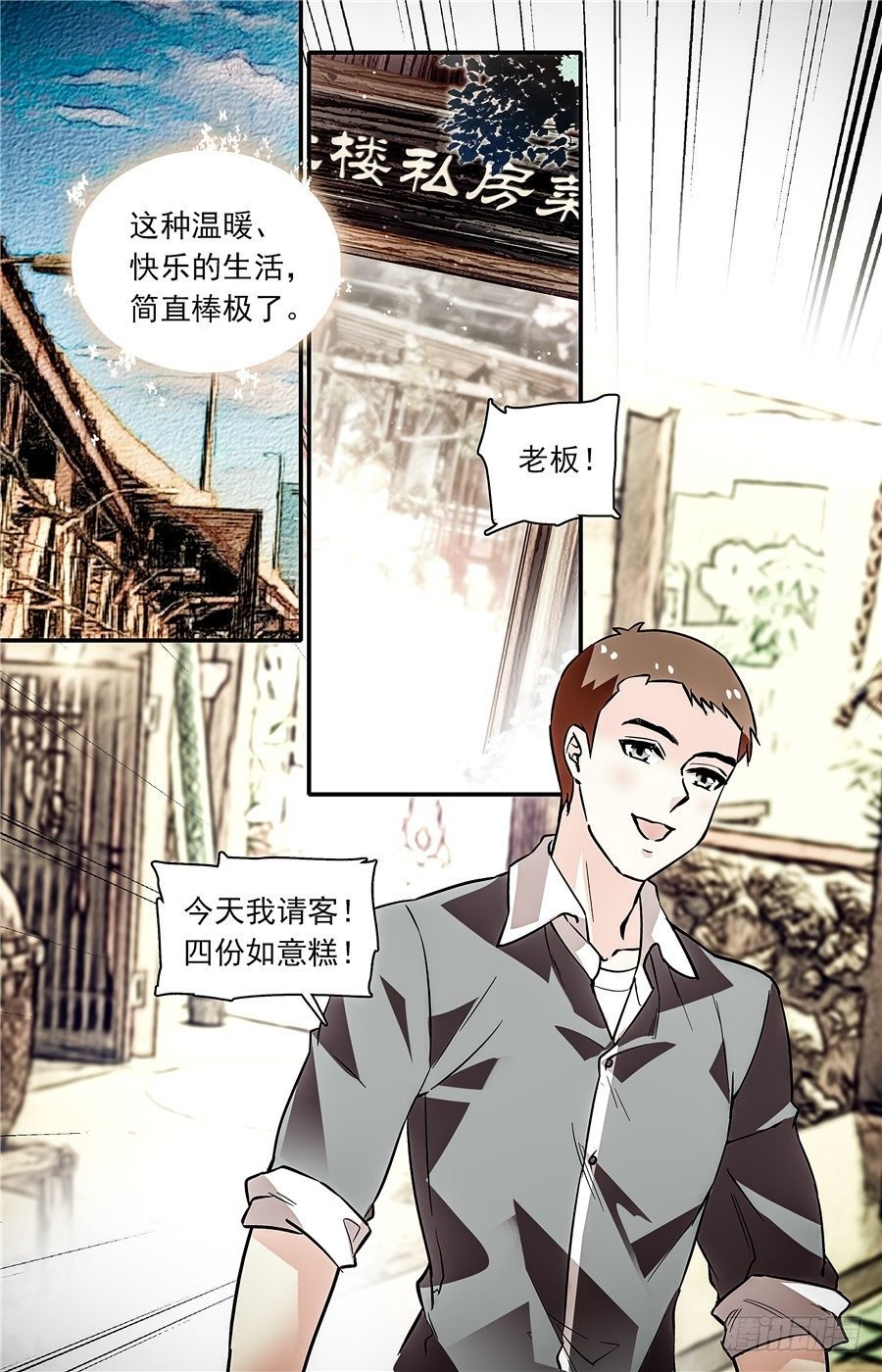 032如意糕(四）