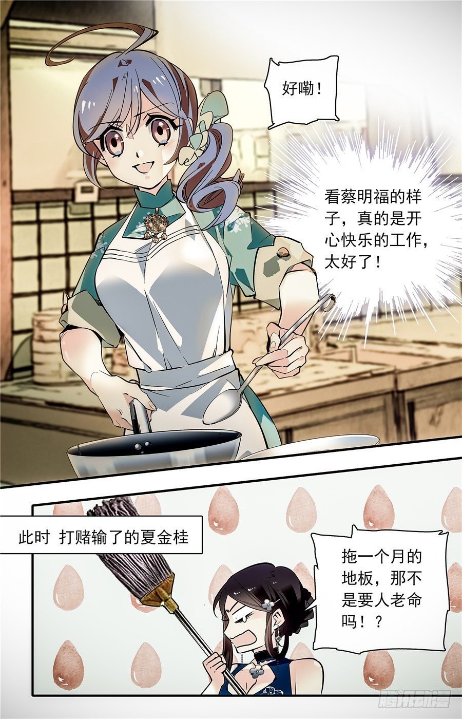 032如意糕(四）