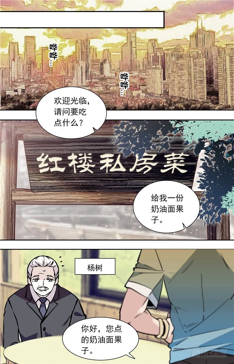 033奶油炸小面果子（一）
