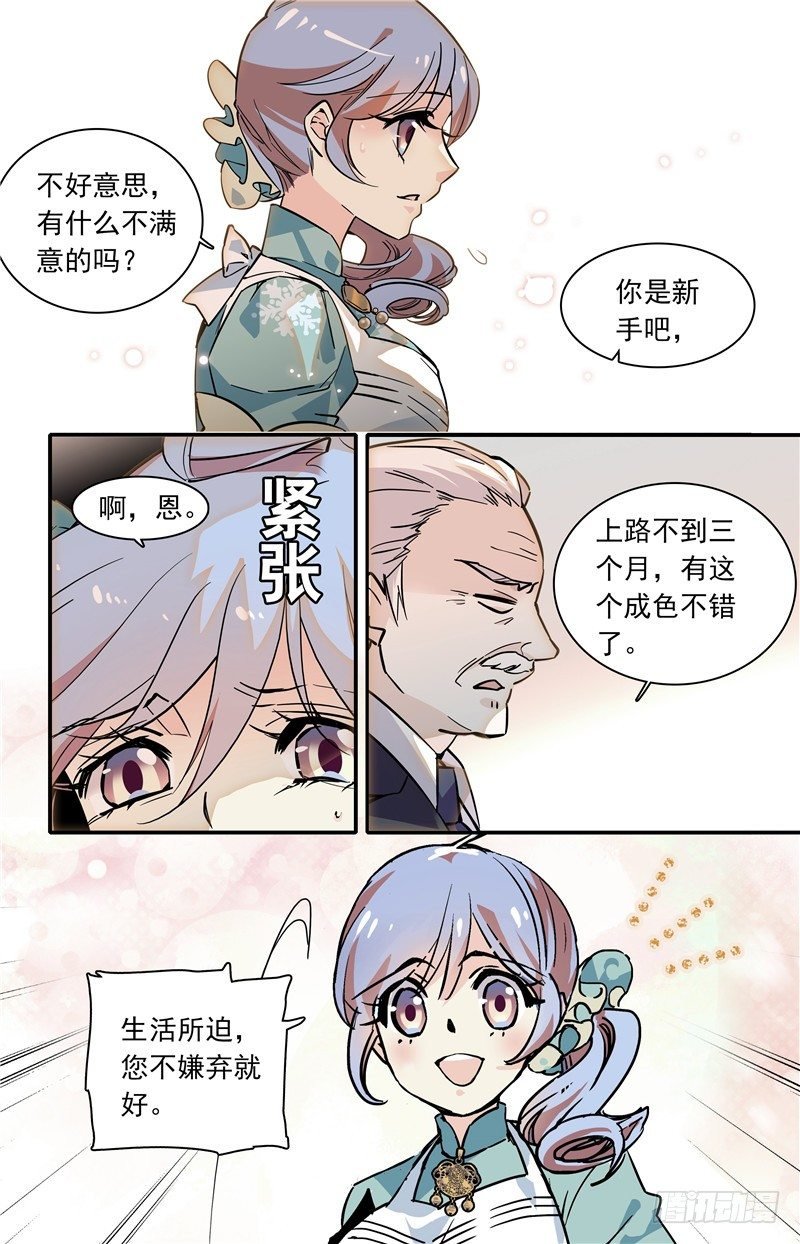 033奶油炸小面果子（一）