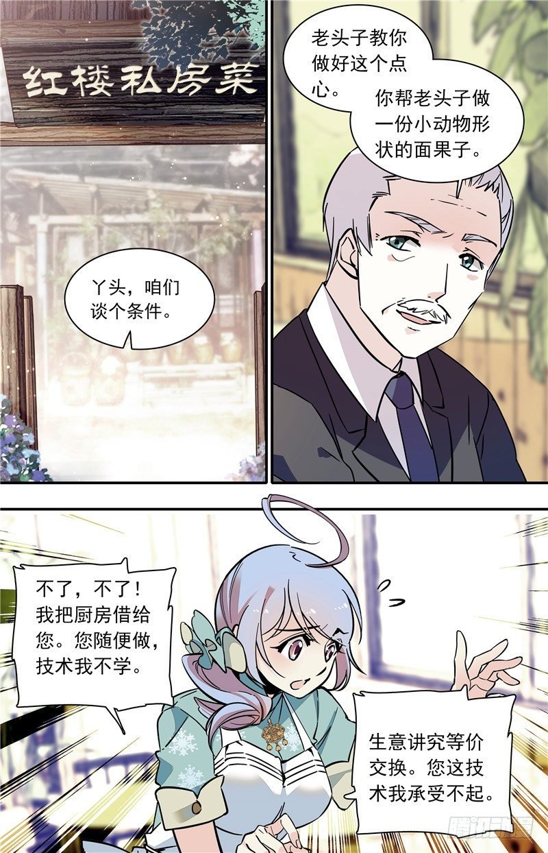034奶油炸小面果子（二）